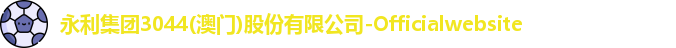 永利集团3044am
